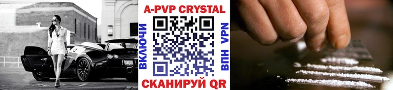 где купить наркоту  hydra онион  APVP Crystall  Белёв 