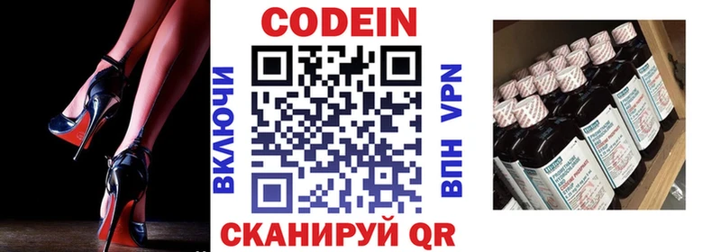 Кодеиновый сироп Lean Purple Drank  кракен вход  Белёв 