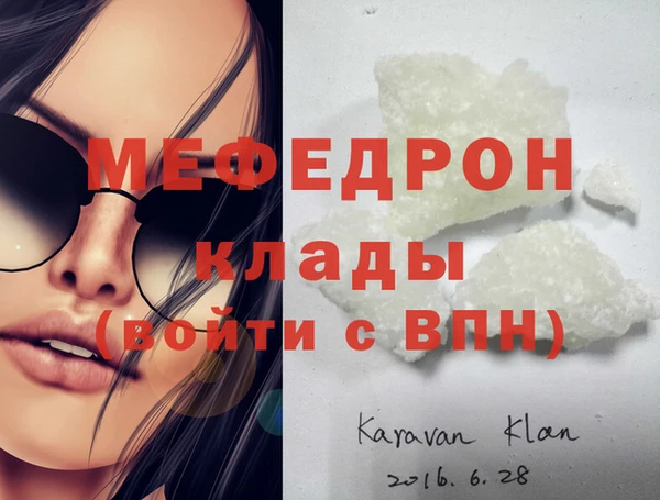 меф Богородск