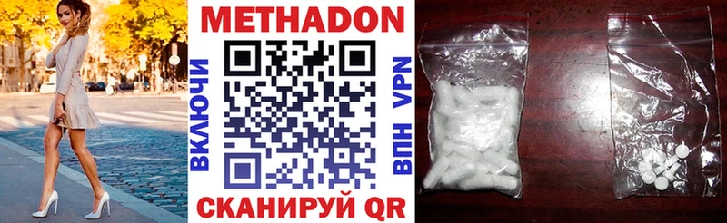 МЕТАДОН белоснежный  Белёв 