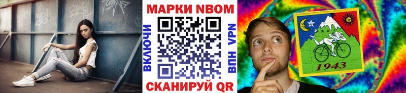 Марки 25I-NBOMe 1500мкг hydra маркетплейс Белёв что такое наркотик